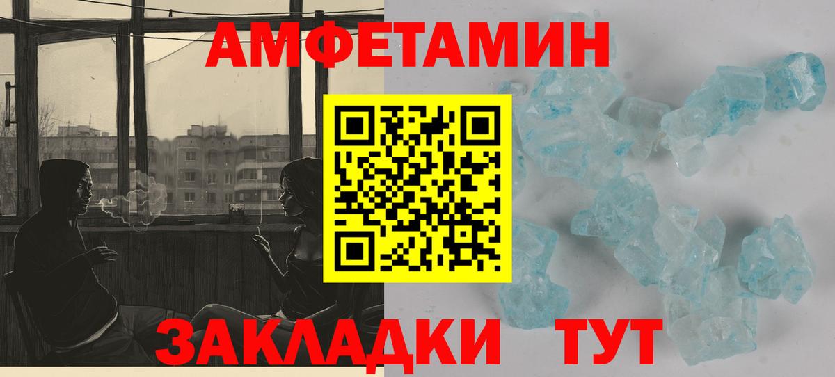 Амфетамин Розовый Свободный