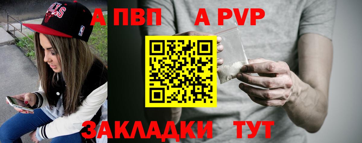 Alfa_PVP Соль  A PVP крисы CK  где можно купить   Вход с VPN  Alpha PVP кристаллы  Свободный 