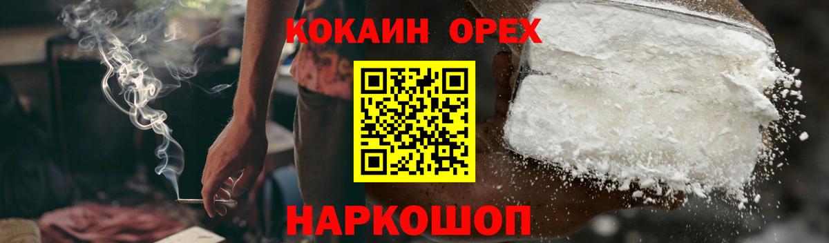 КОКАИН  Вход с VPN  Свободный  Cocaine VHQ 