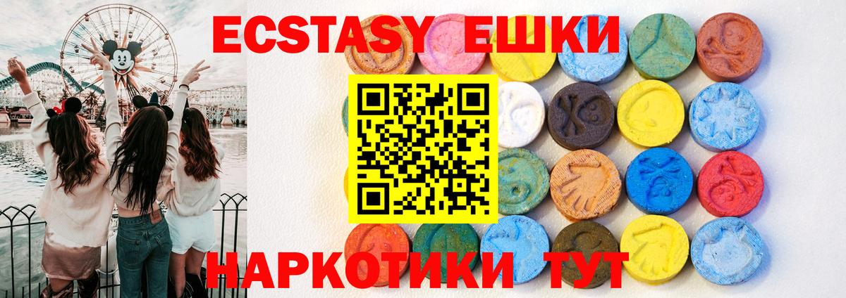 Ecstasy 250 мг Свободный