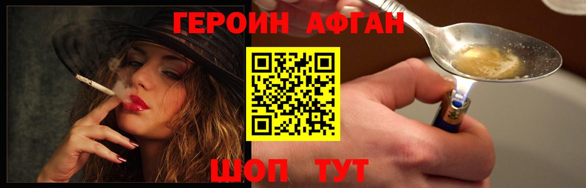 Героин хмурый  Вход с VPN  Свободный 