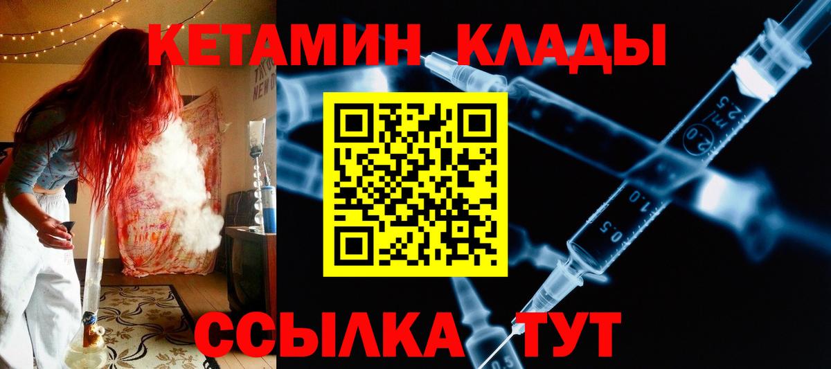 КЕТАМИН ketamine  Вход с VPN  КЕТАМИН ketamine  Свободный 