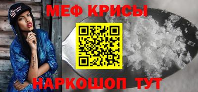 метамфетамин Севастополь