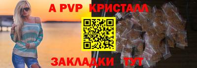 таблы Рыбинск