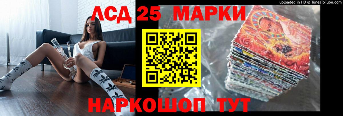 LSD-25 экстази кислота  Вход с VPN  Лсд 25 экстази кислота  Свободный 