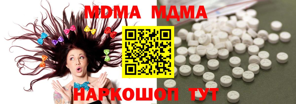 МДМА Molly Свободный
