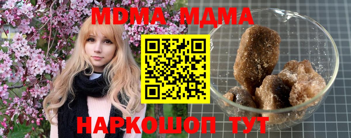 MDMA VHQ  MDMA Molly  MDMA  Вход с VPN  Свободный 