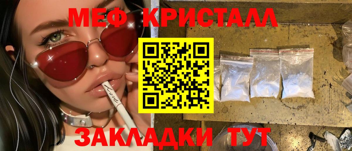 МЯУ-МЯУ мяу мяу  Меф VHQ  Вход с VPN  МЕФ  Свободный 