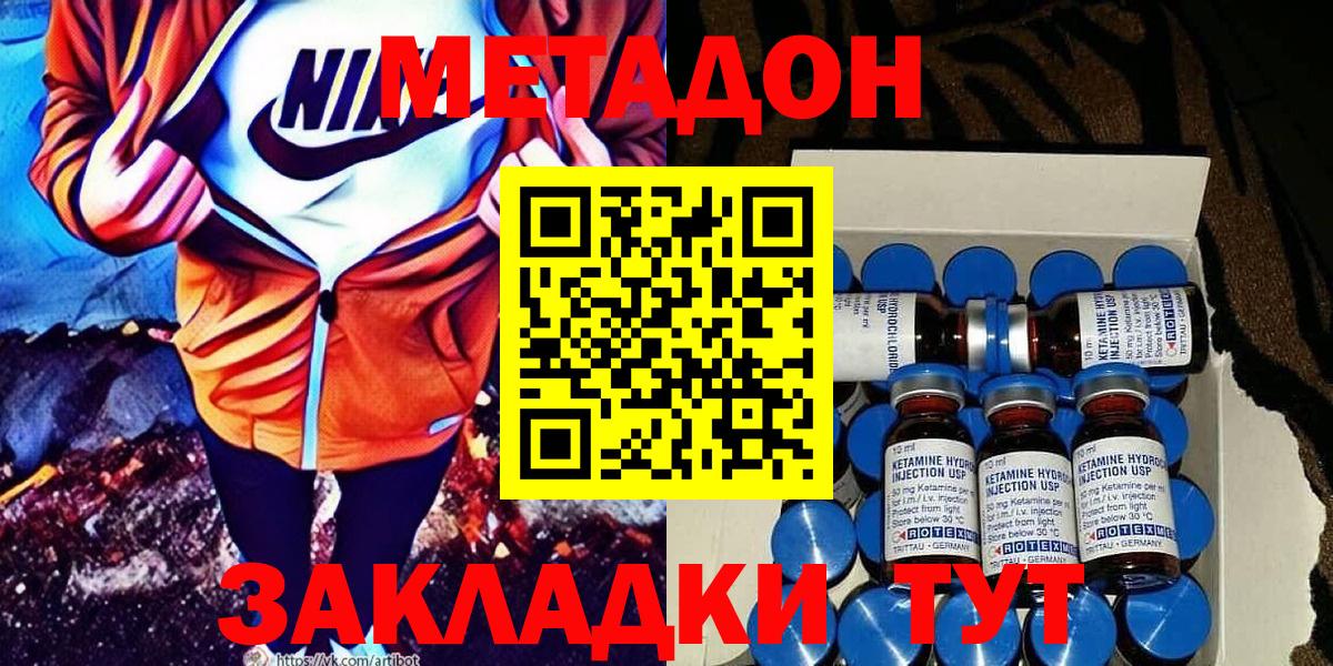 Метадон methadone Свободный
