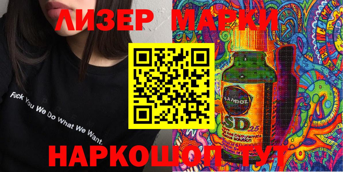 Марки NBOMe 1,5мг Свободный
